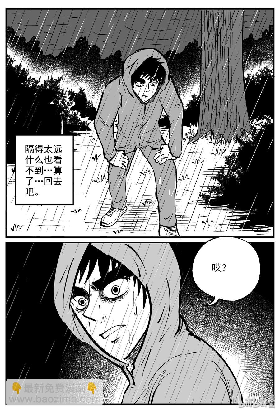 320 谜岛（4）-第314话