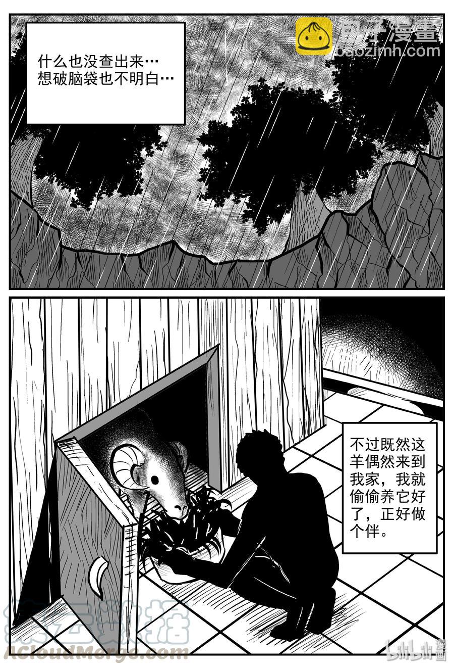 320 谜岛（4）-第314话