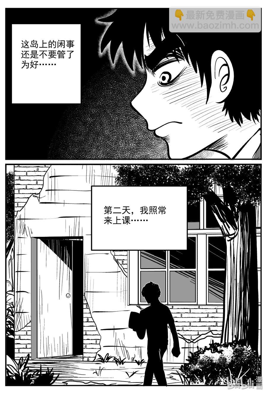 320 谜岛（4）-第314话