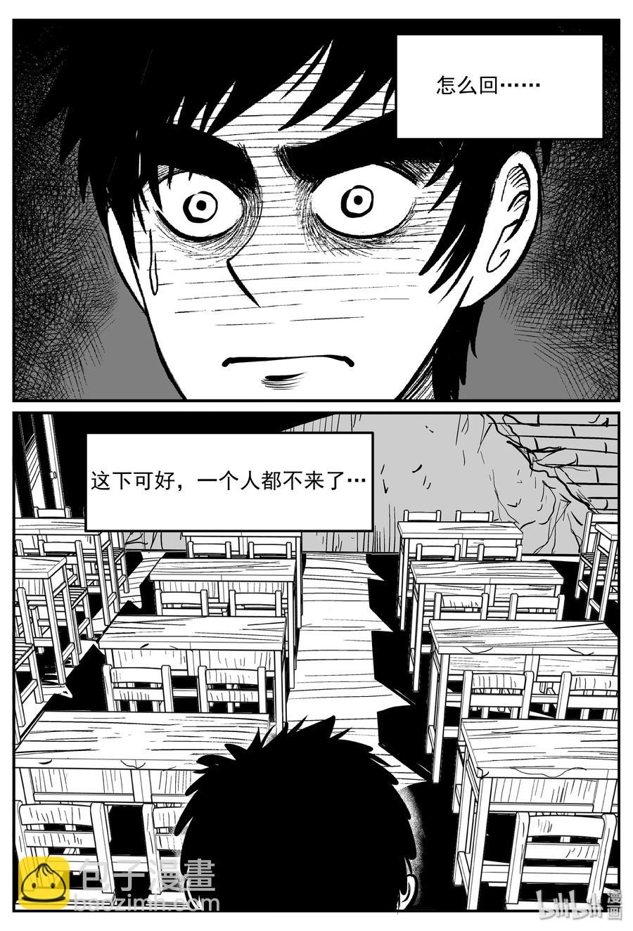 320 谜岛（4）-第314话