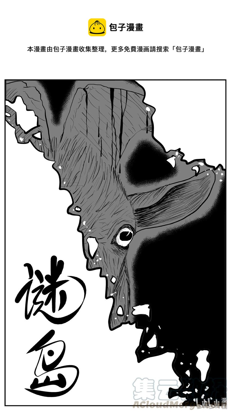 322 谜岛（6）-第316话