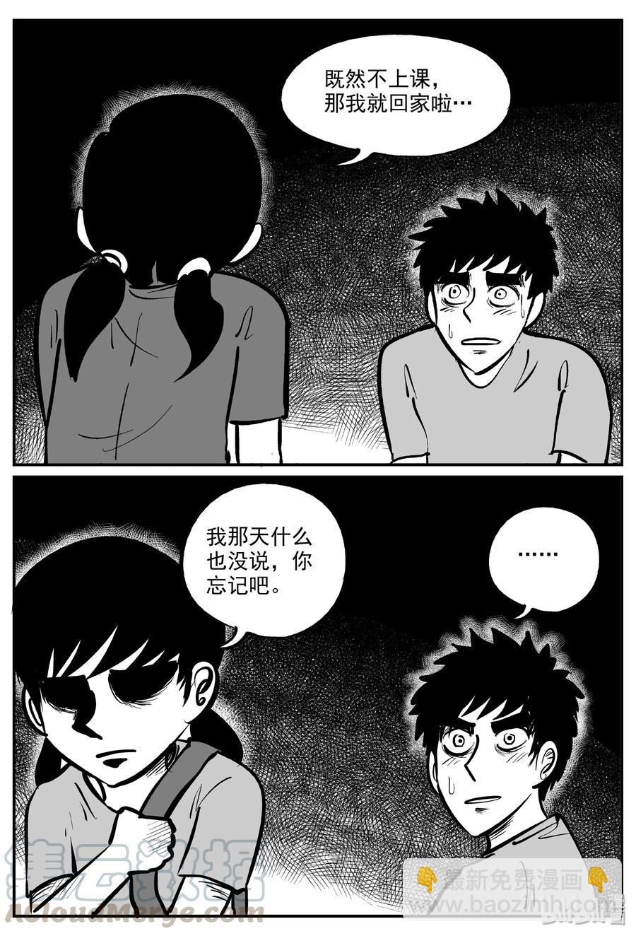 322 谜岛（6）-第316话