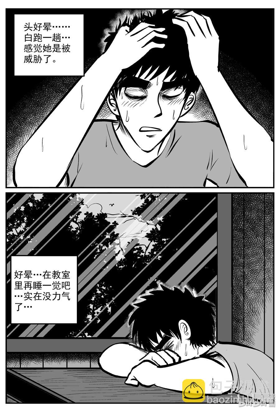 322 谜岛（6）-第316话