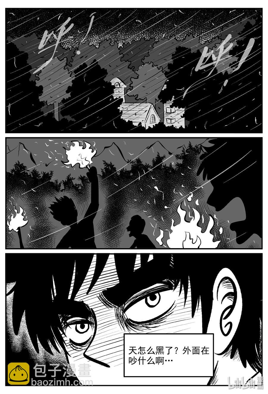 322 谜岛（6）-第316话