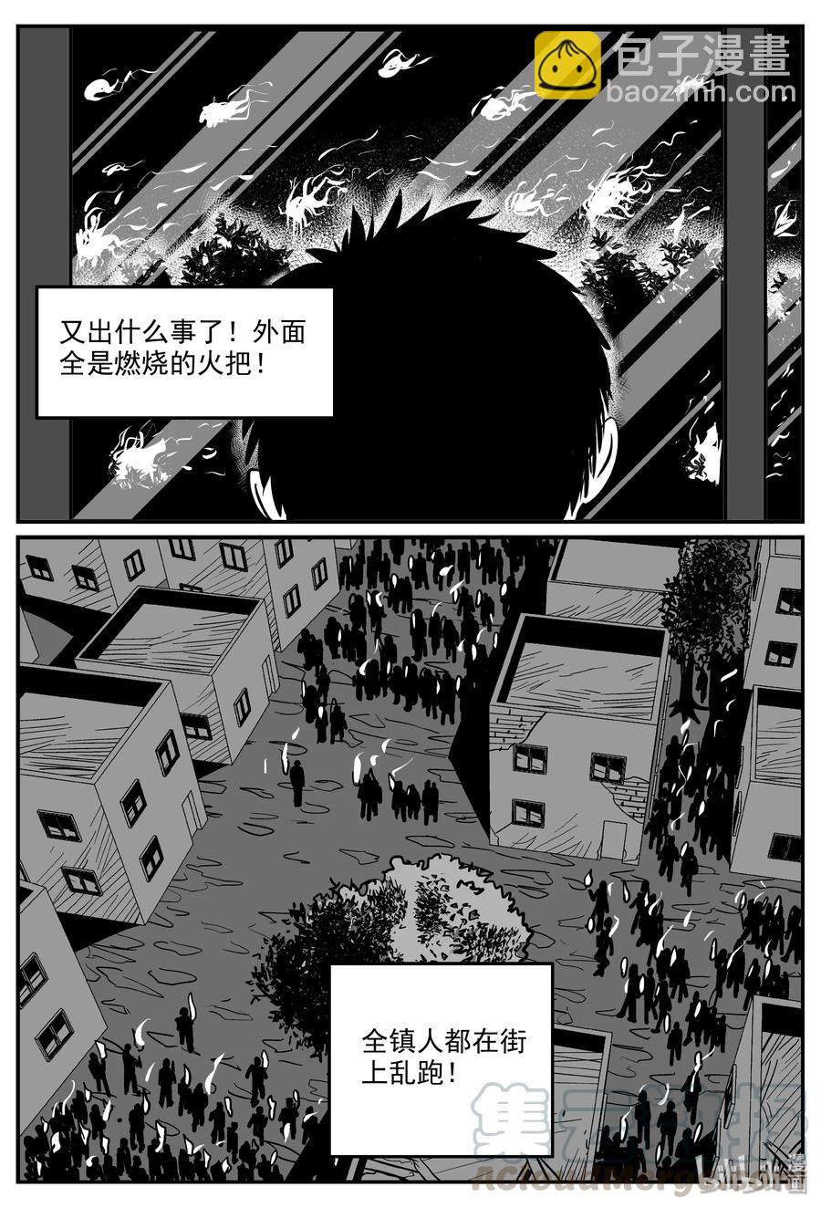 322 谜岛（6）-第316话