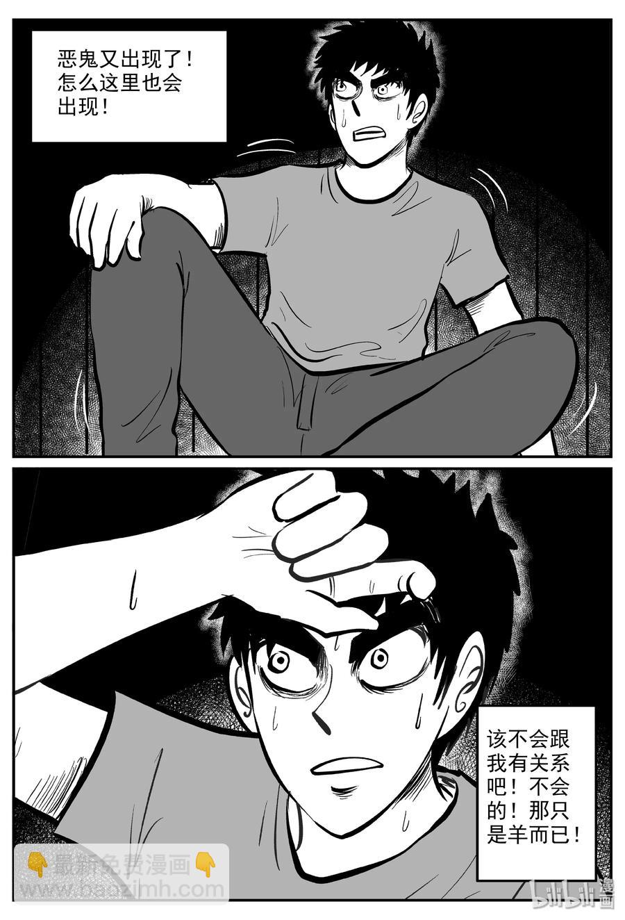 322 谜岛（6）-第316话