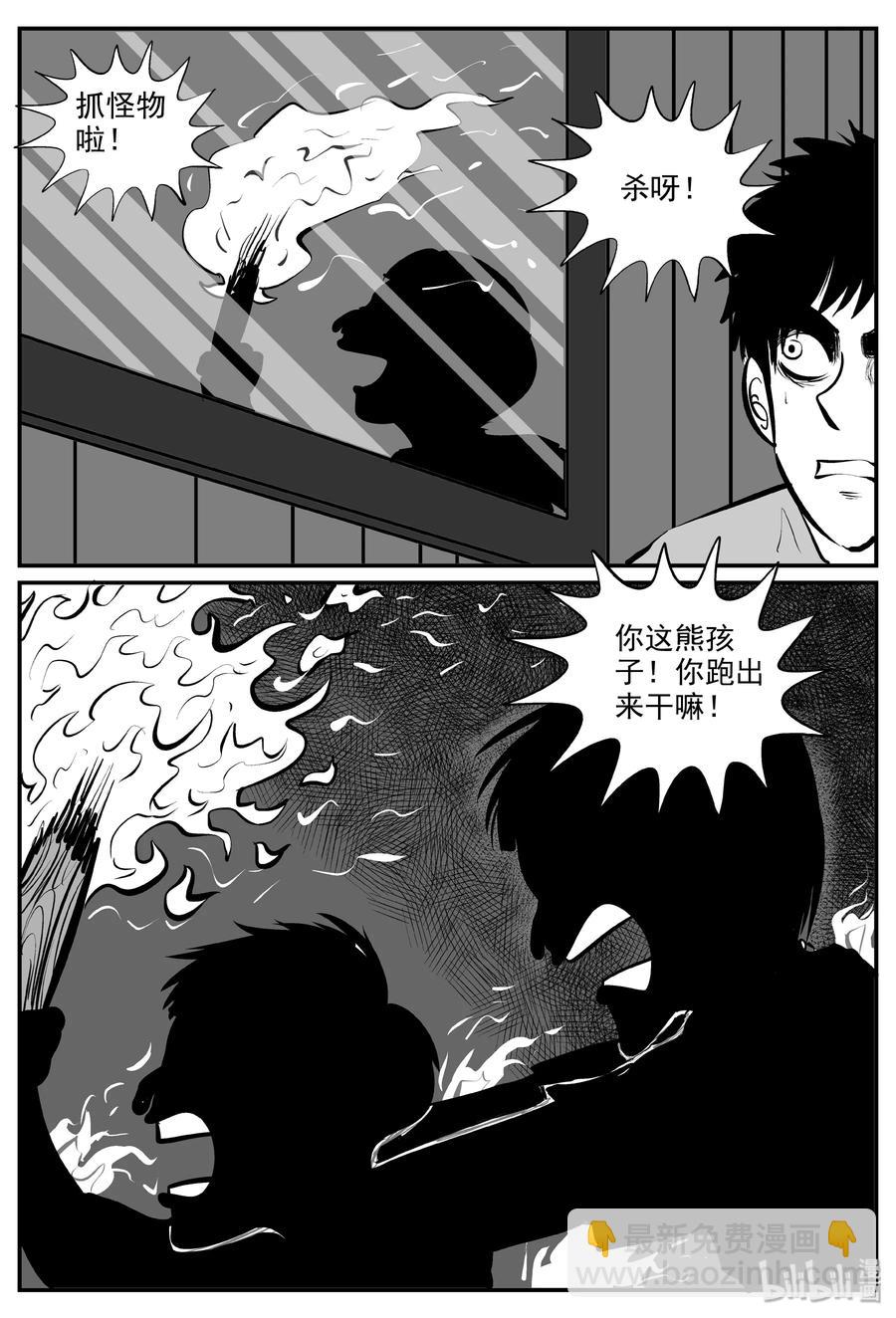 322 谜岛（6）-第316话
