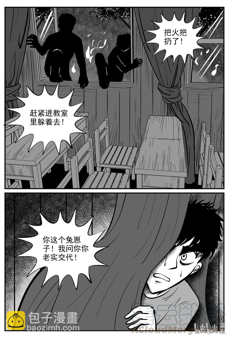 322 谜岛（6）-第316话