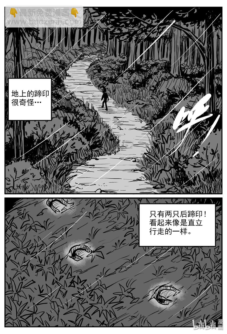 322 谜岛（6）-第316话