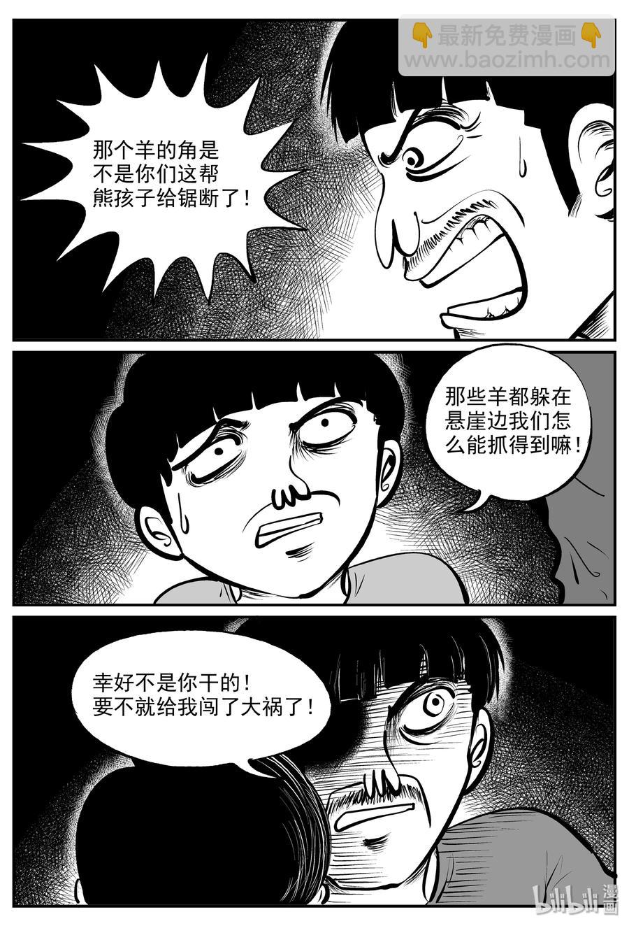 322 谜岛（6）-第316话