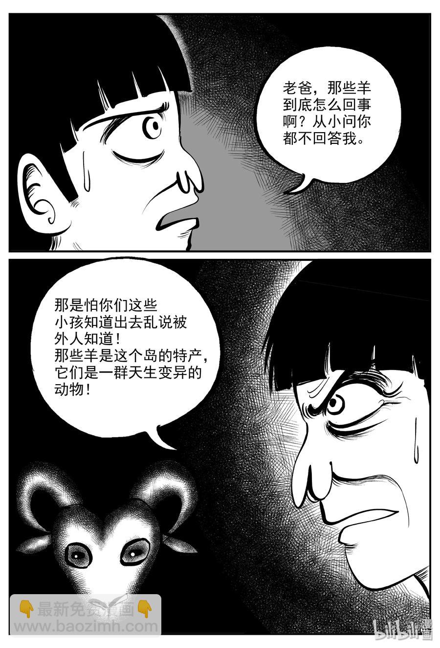 322 谜岛（6）-第316话