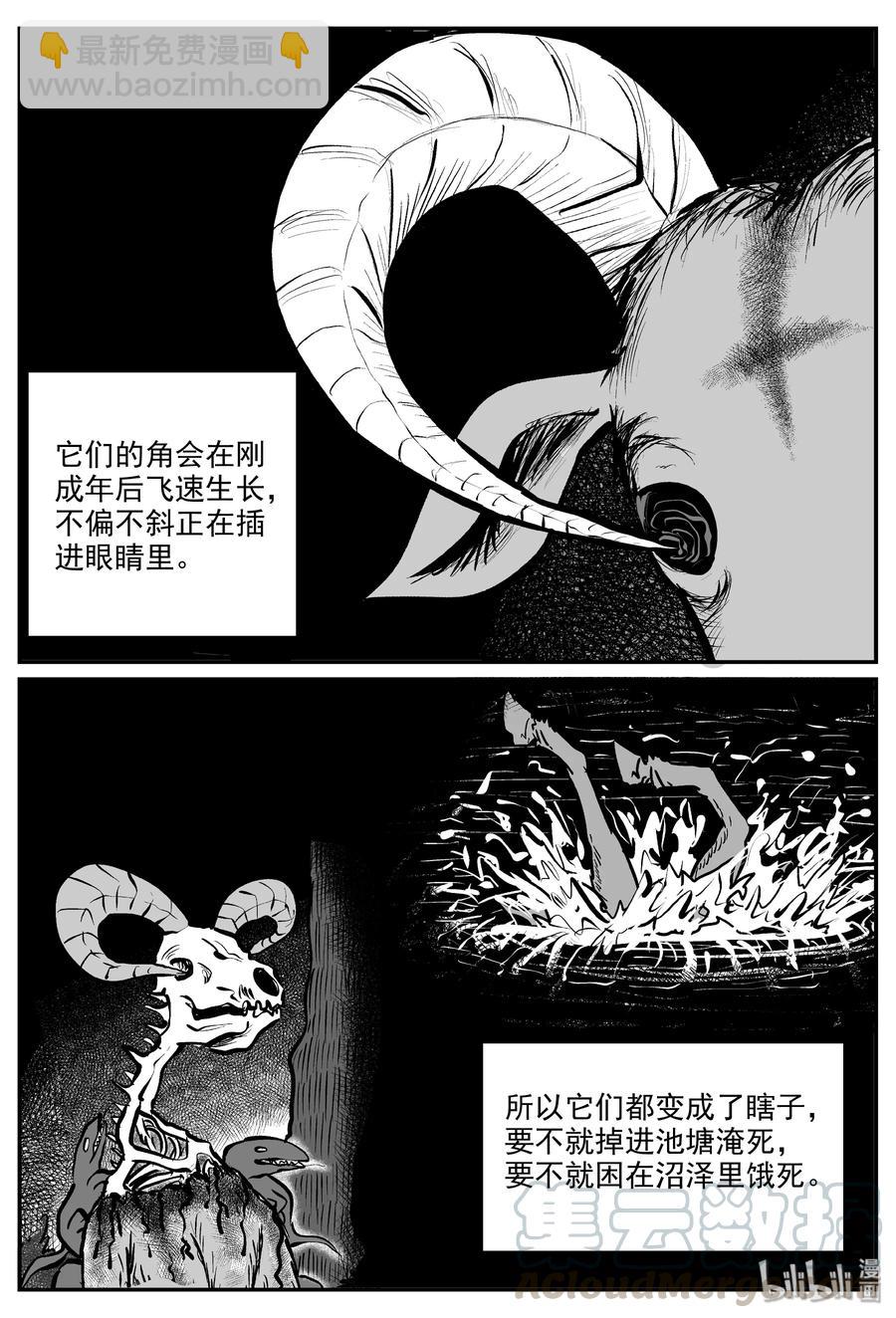 322 谜岛（6）-第316话
