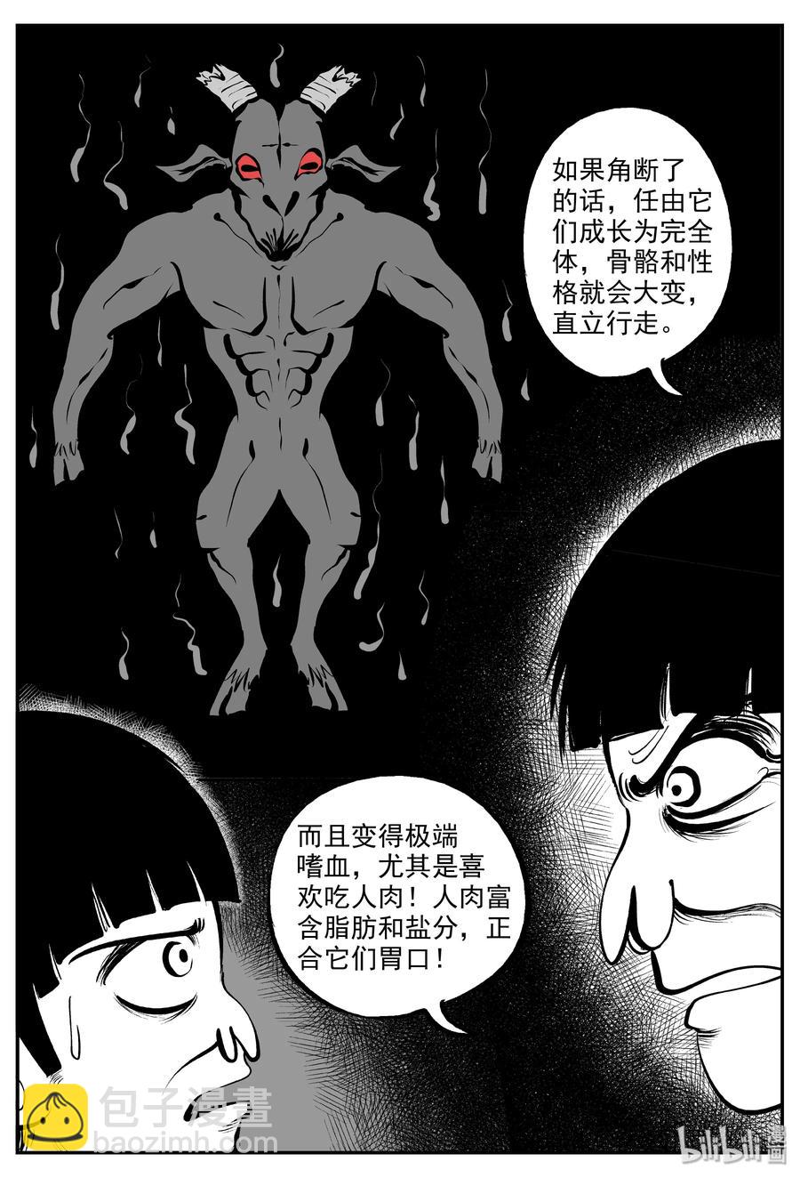 322 谜岛（6）-第316话