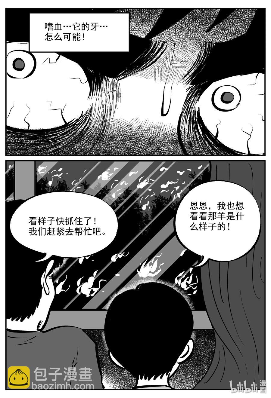 322 谜岛（6）-第316话
