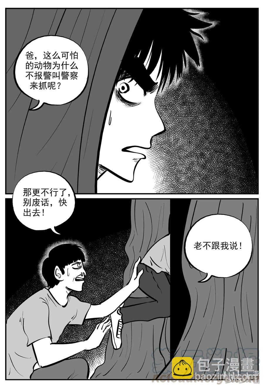 322 谜岛（6）-第316话