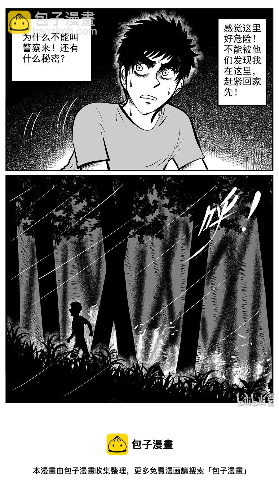 322 谜岛（6）-第316话