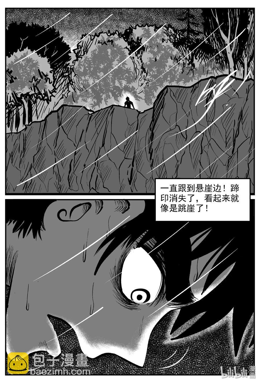 322 谜岛（6）-第316话