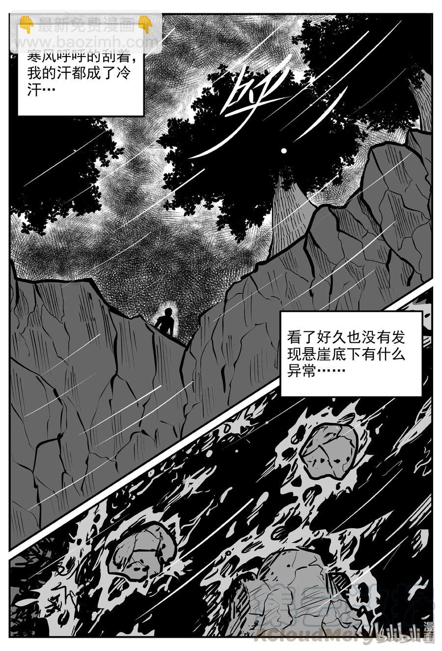 322 谜岛（6）-第316话