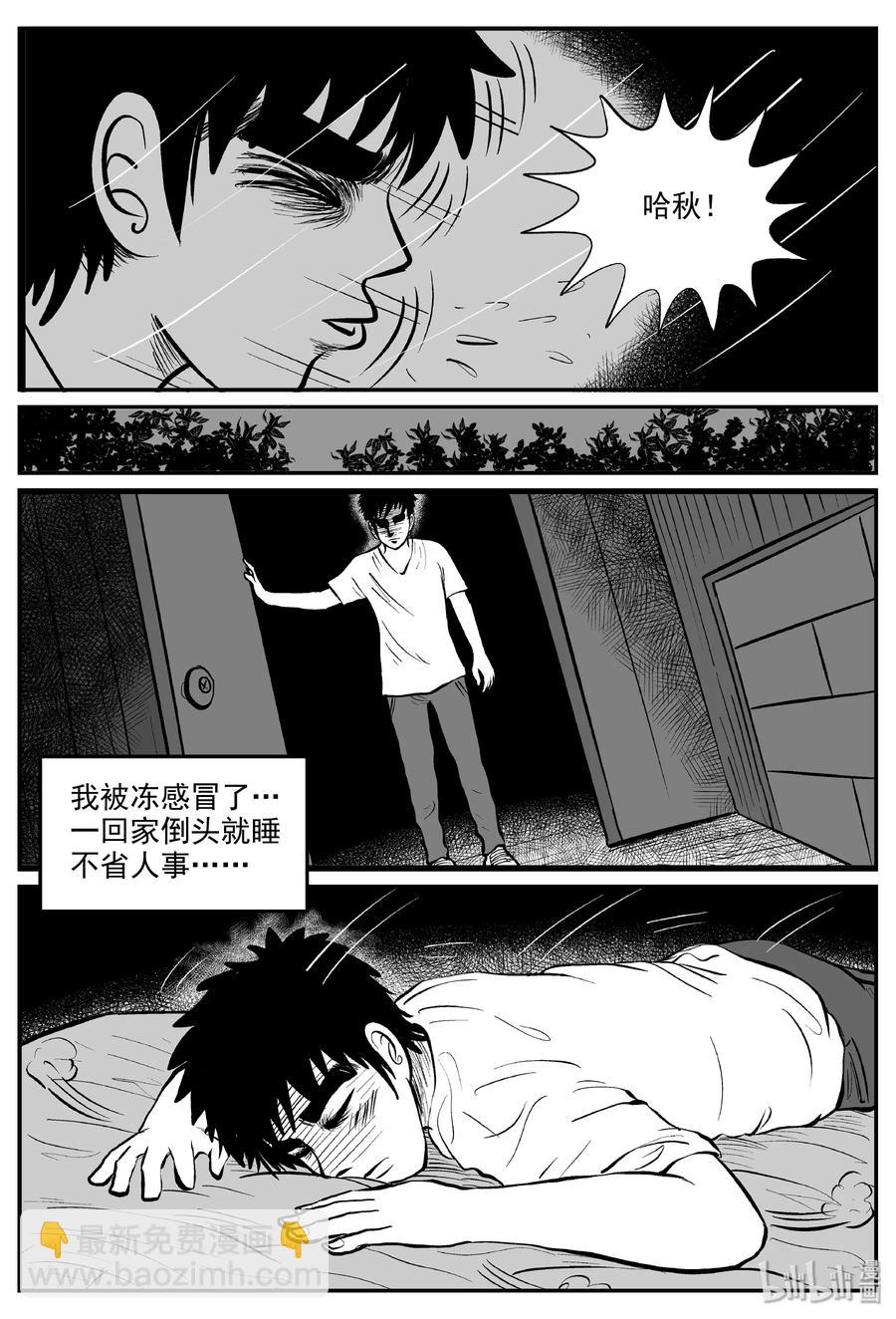 322 谜岛（6）-第316话