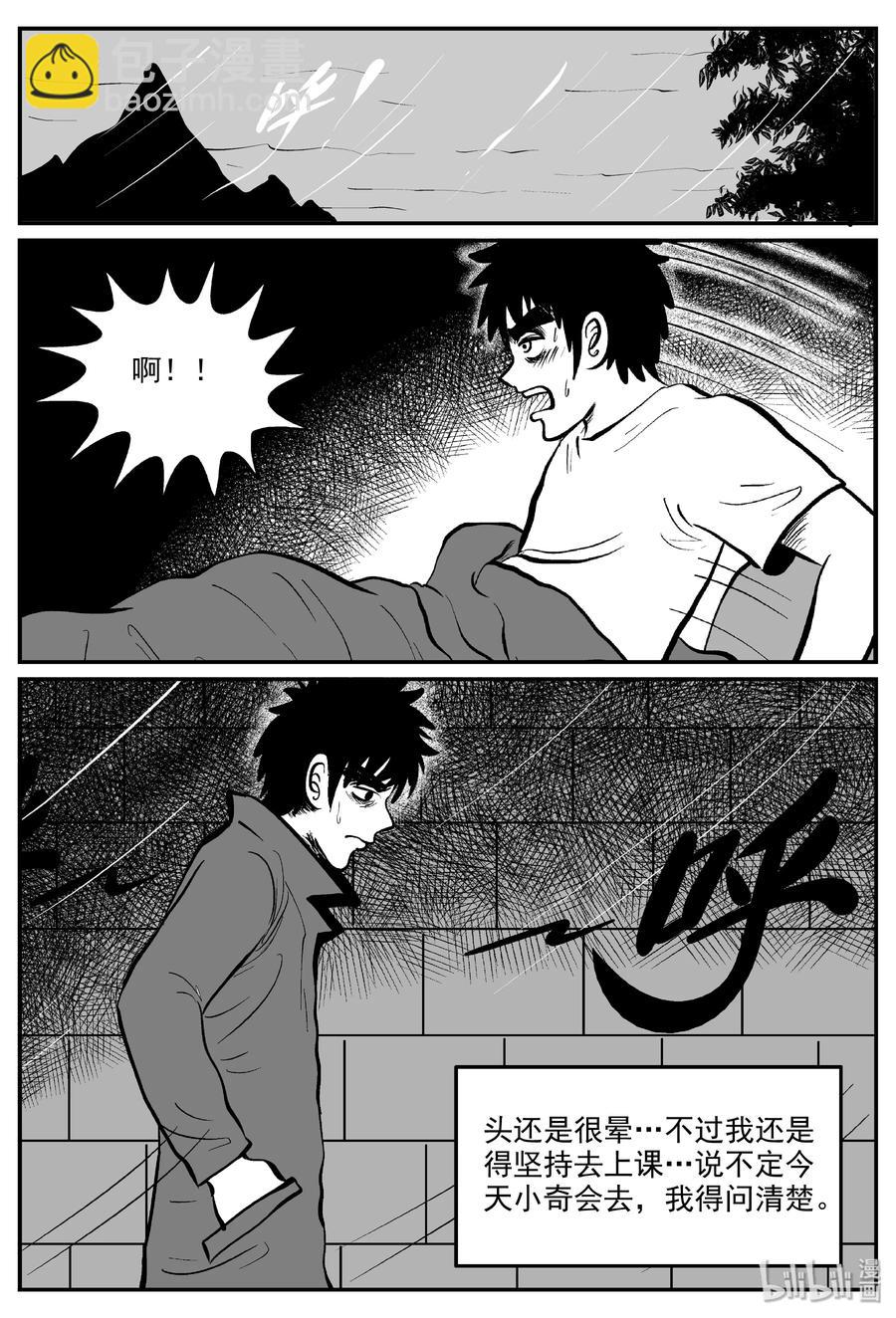322 谜岛（6）-第316话