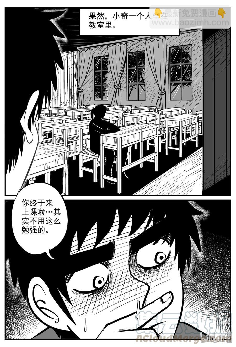 322 谜岛（6）-第316话