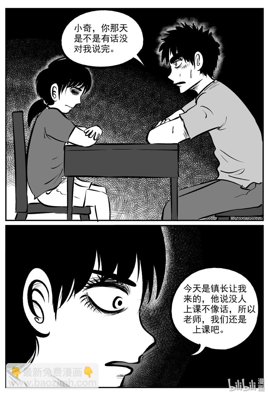322 谜岛（6）-第316话
