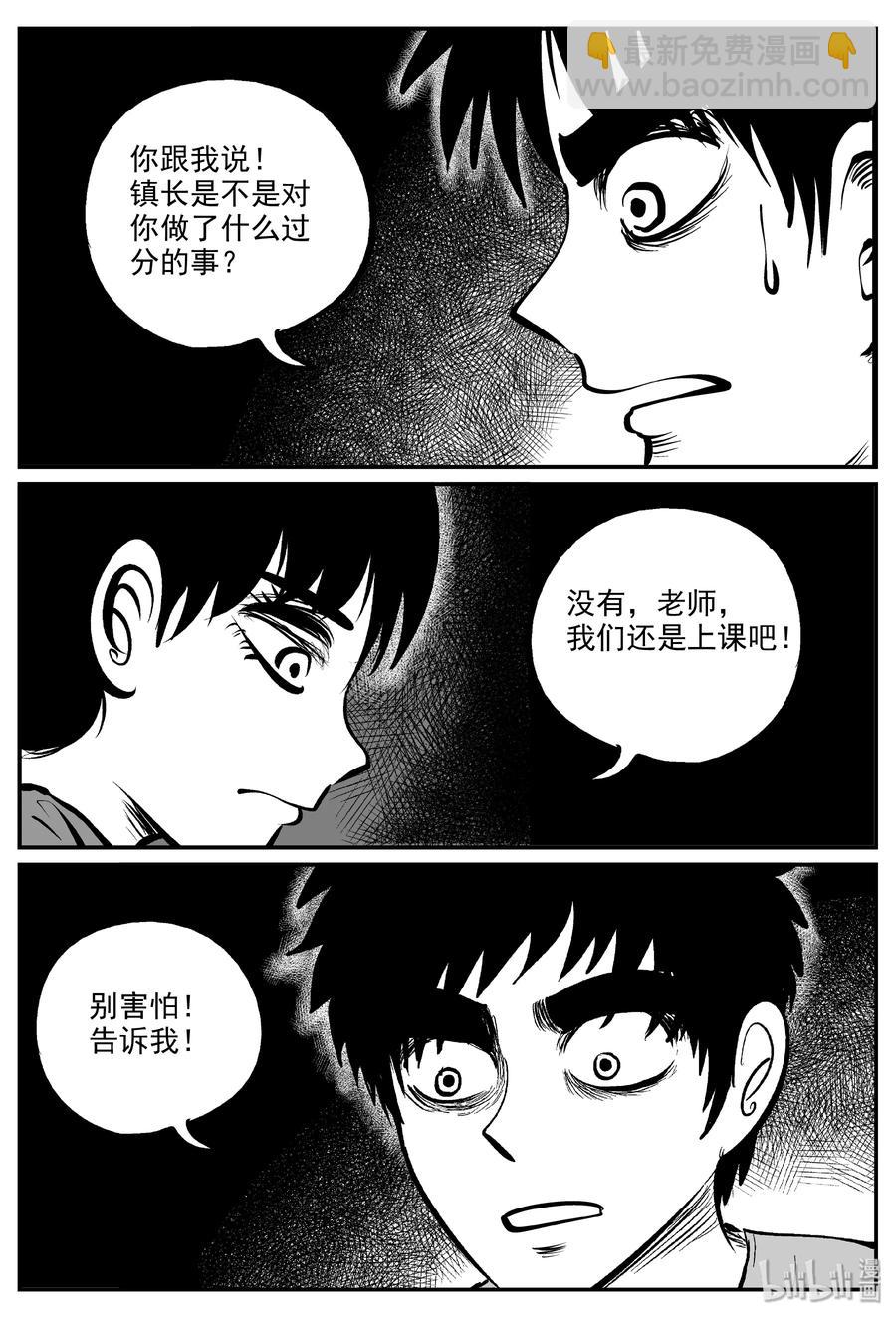 322 谜岛（6）-第316话
