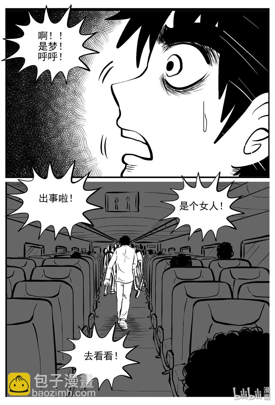324 业火之车（1）-第318话