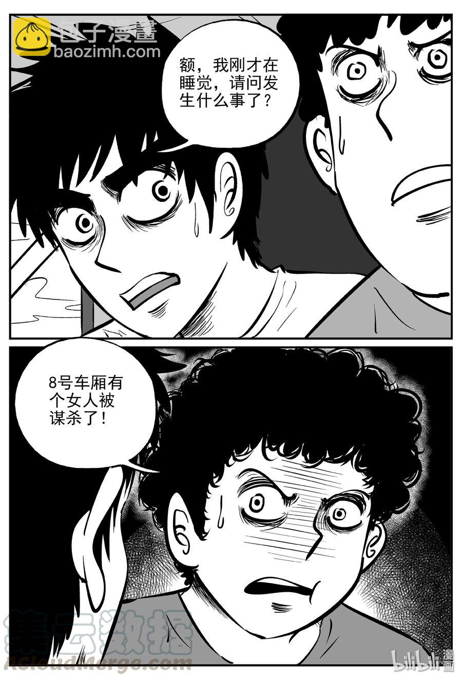 324 业火之车（1）-第318话