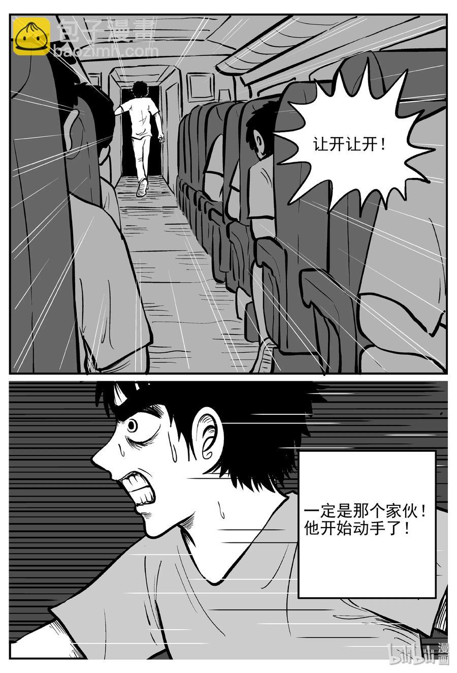 324 业火之车（1）-第318话