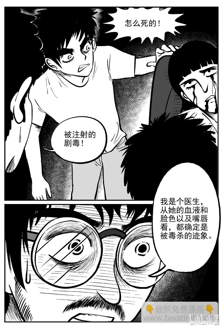324 业火之车（1）-第318话