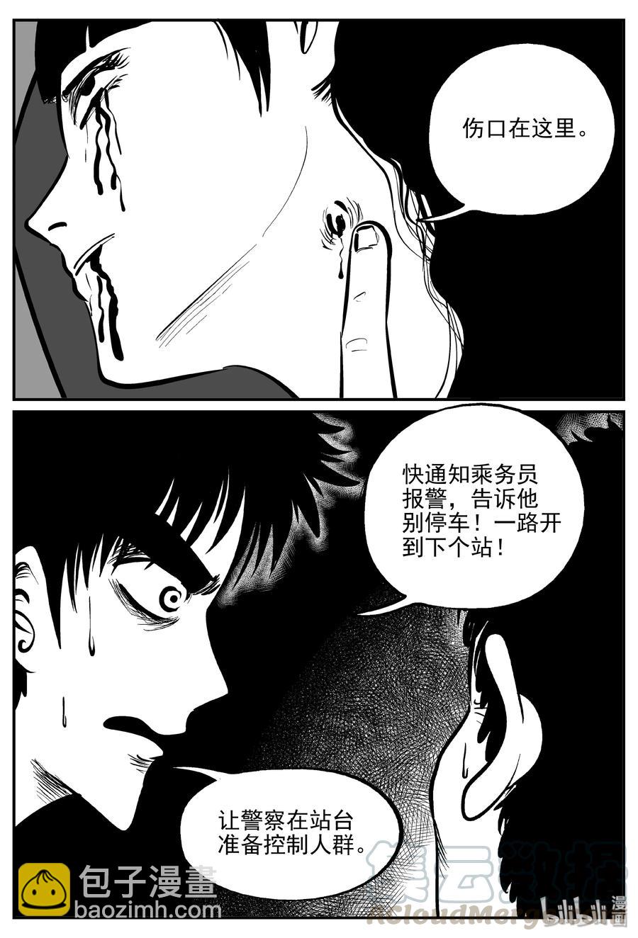 324 业火之车（1）-第318话