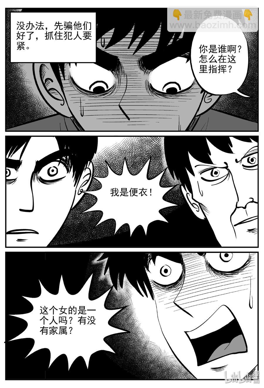 324 业火之车（1）-第318话