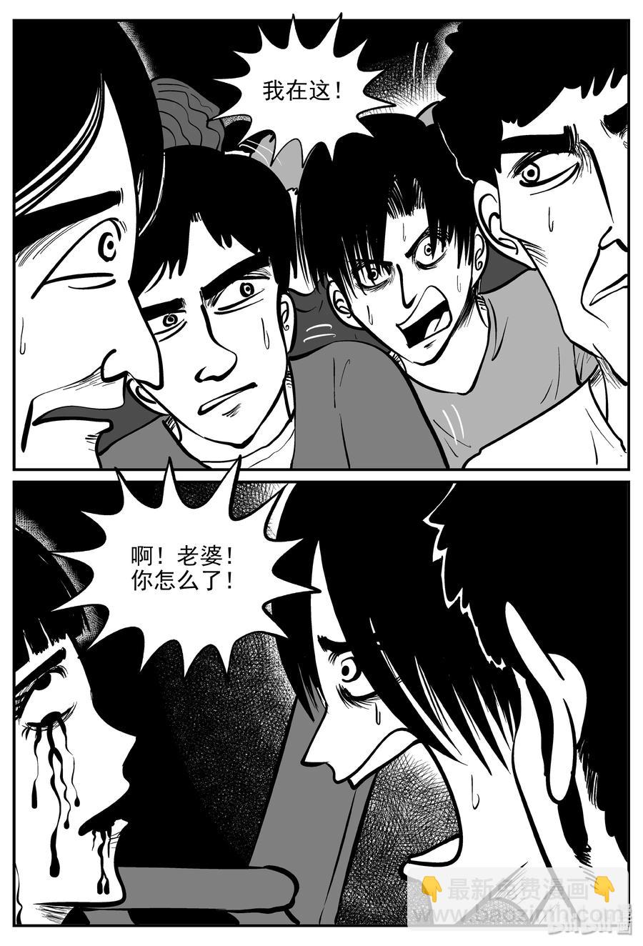 324 业火之车（1）-第318话