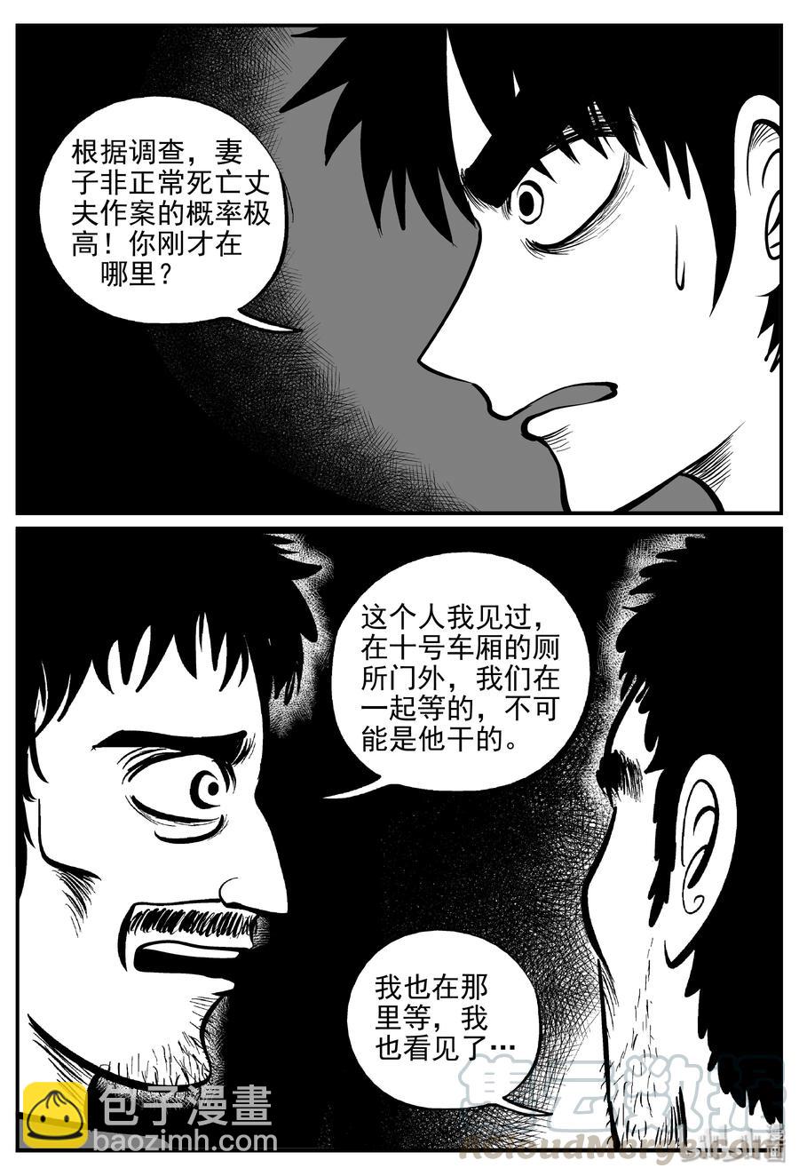 324 业火之车（1）-第318话