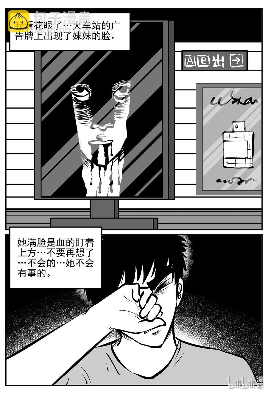 324 业火之车（1）-第318话