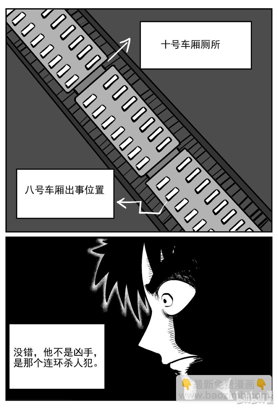 324 业火之车（1）-第318话