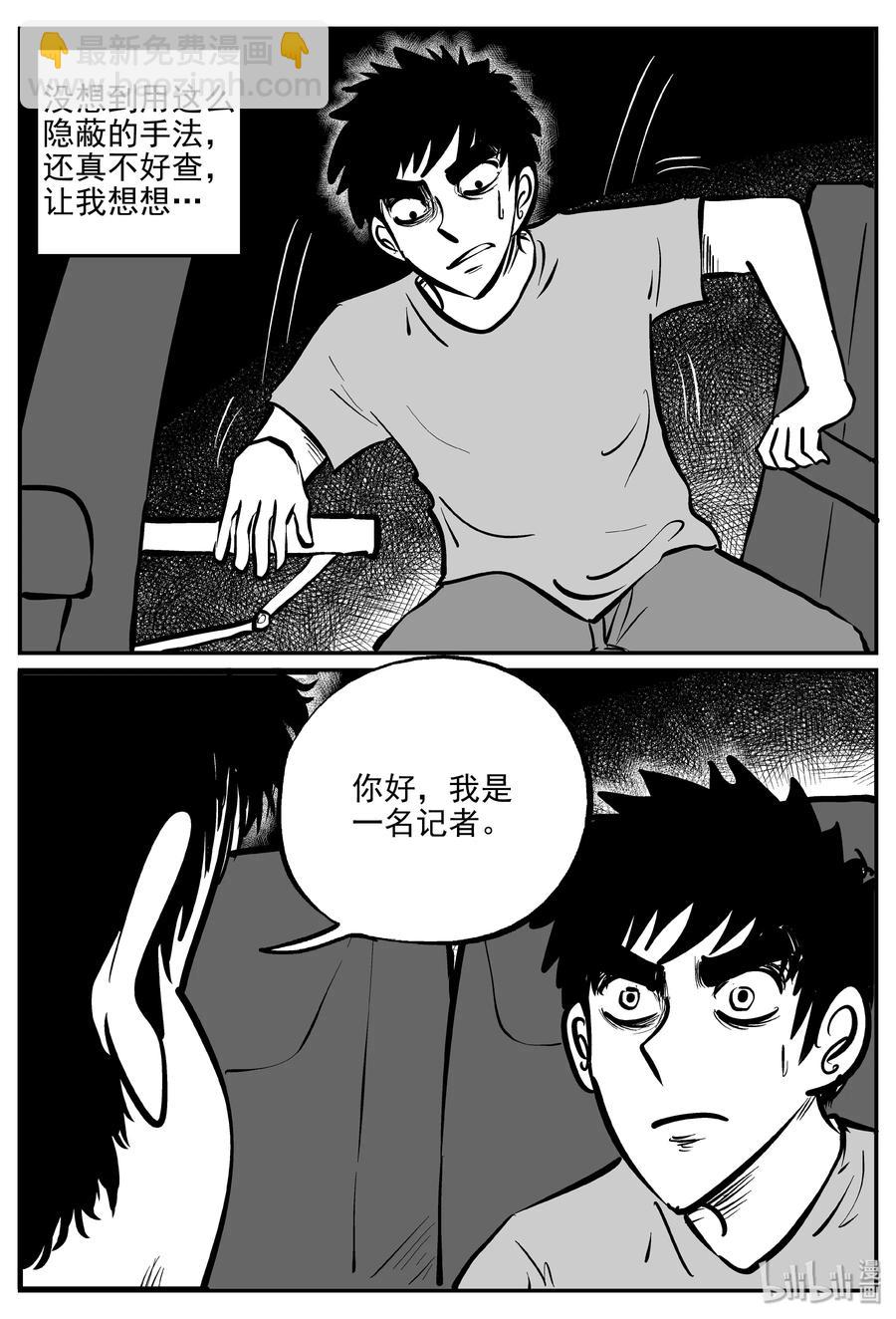 324 业火之车（1）-第318话