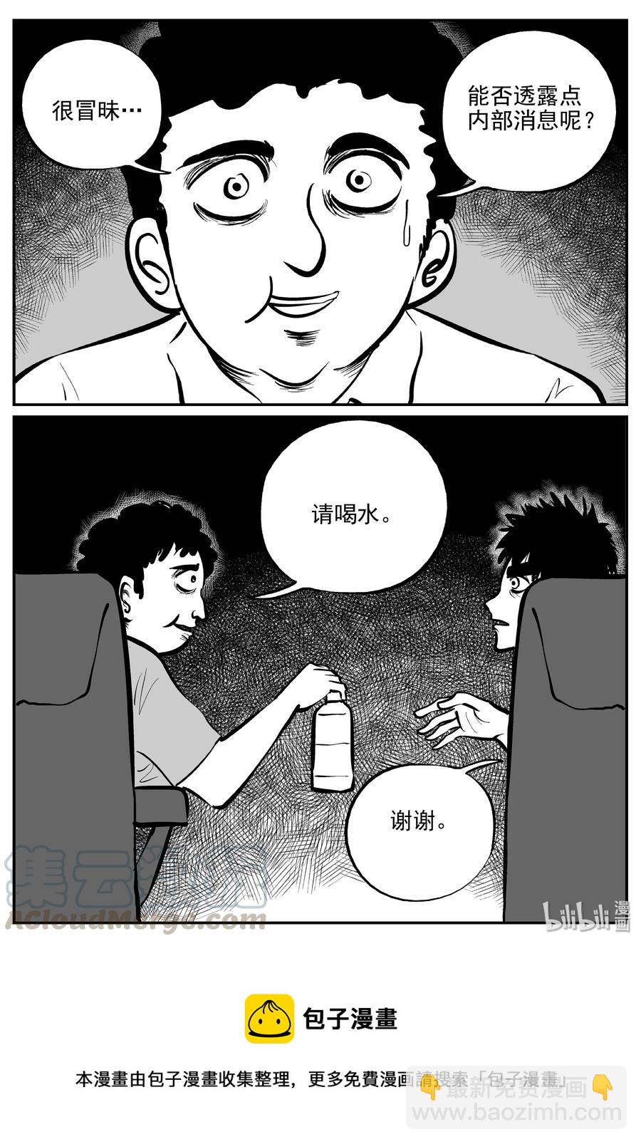 324 业火之车（1）-第318话