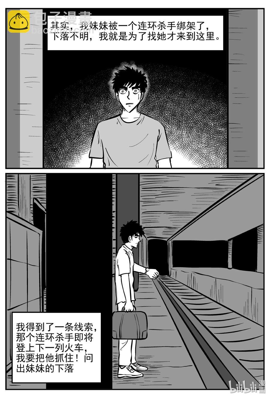 324 业火之车（1）-第318话