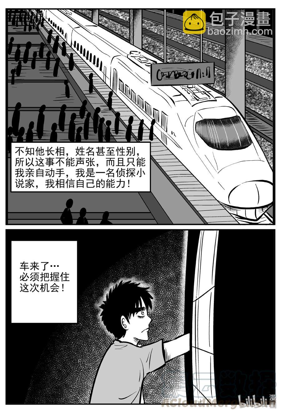 324 业火之车（1）-第318话