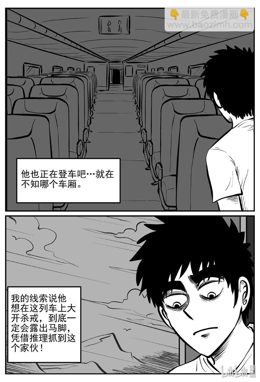 324 业火之车（1）-第318话