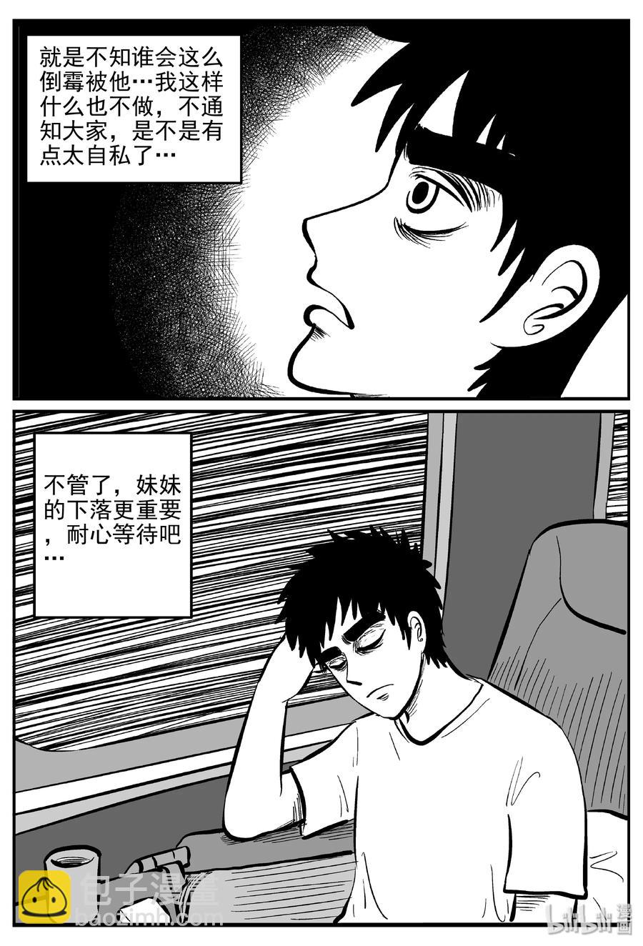 324 业火之车（1）-第318话