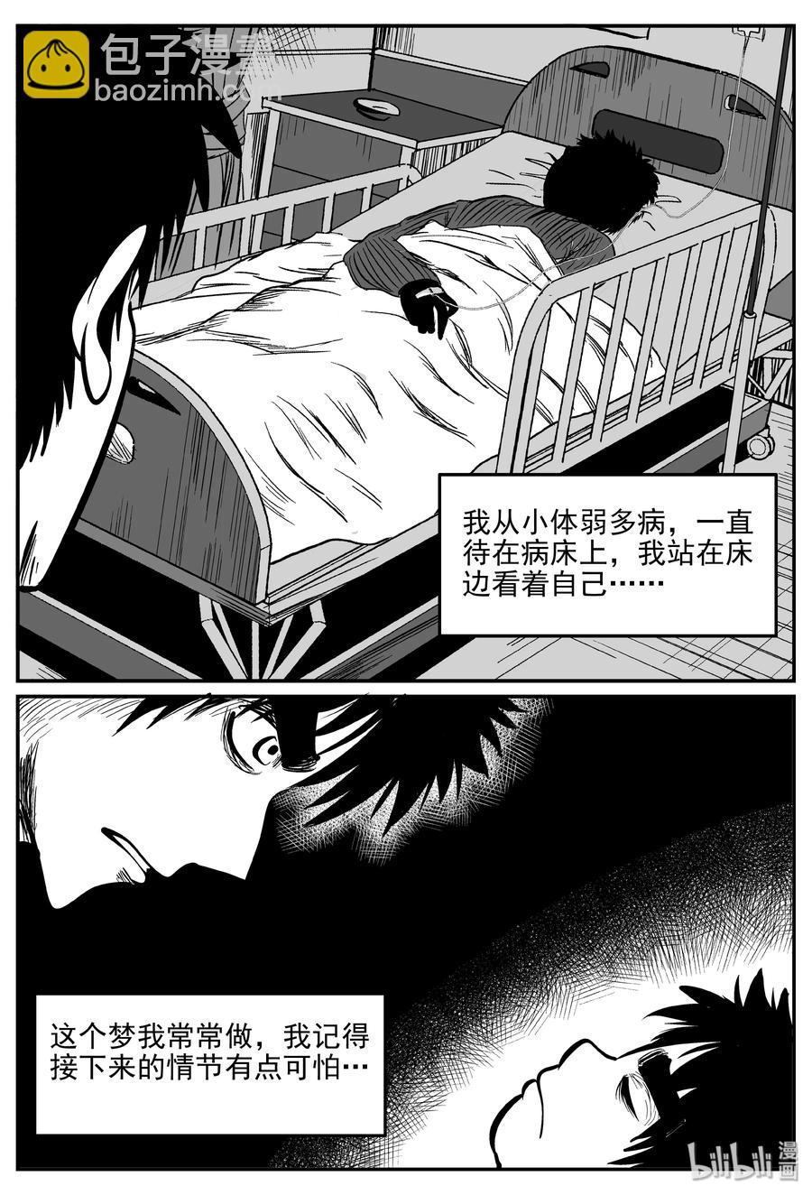 324 业火之车（1）-第318话