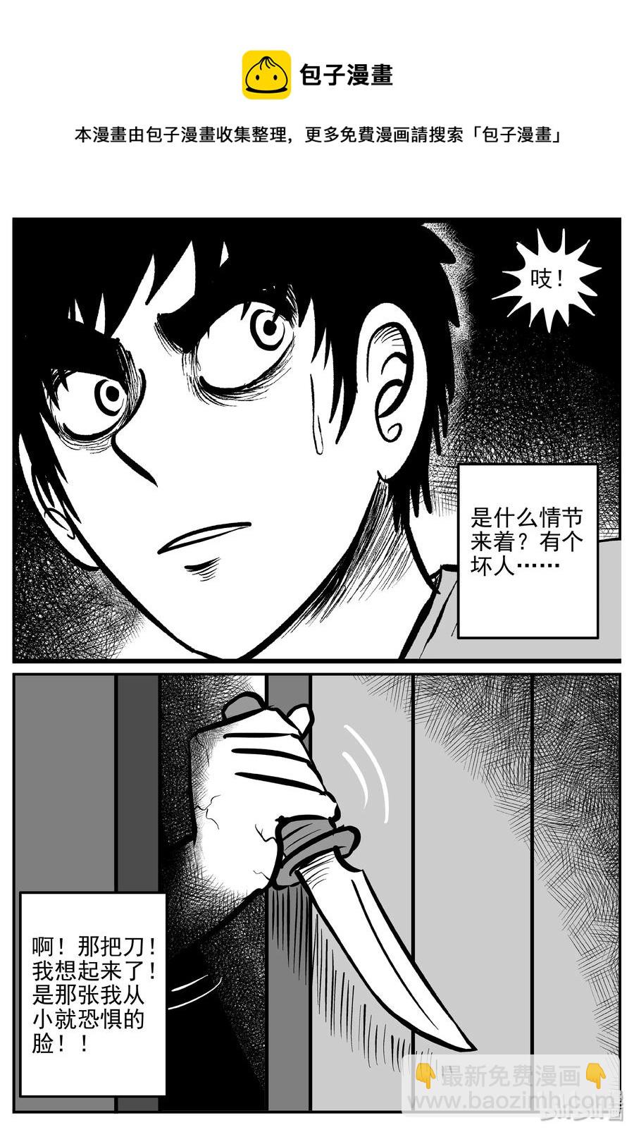 324 业火之车（1）-第318话
