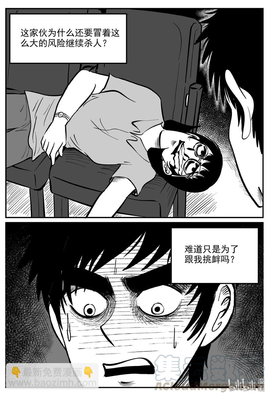 326 业火之车（3）-第320话