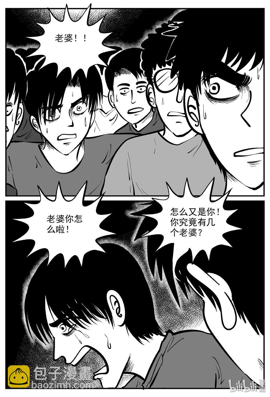 326 业火之车（3）-第320话