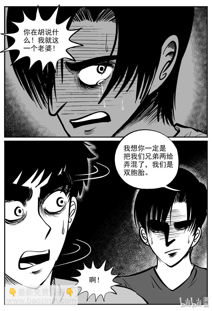 326 业火之车（3）-第320话
