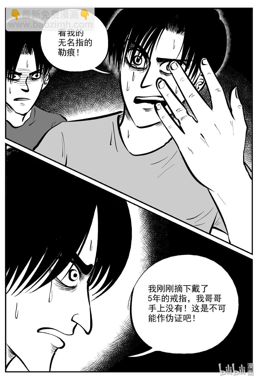326 业火之车（3）-第320话