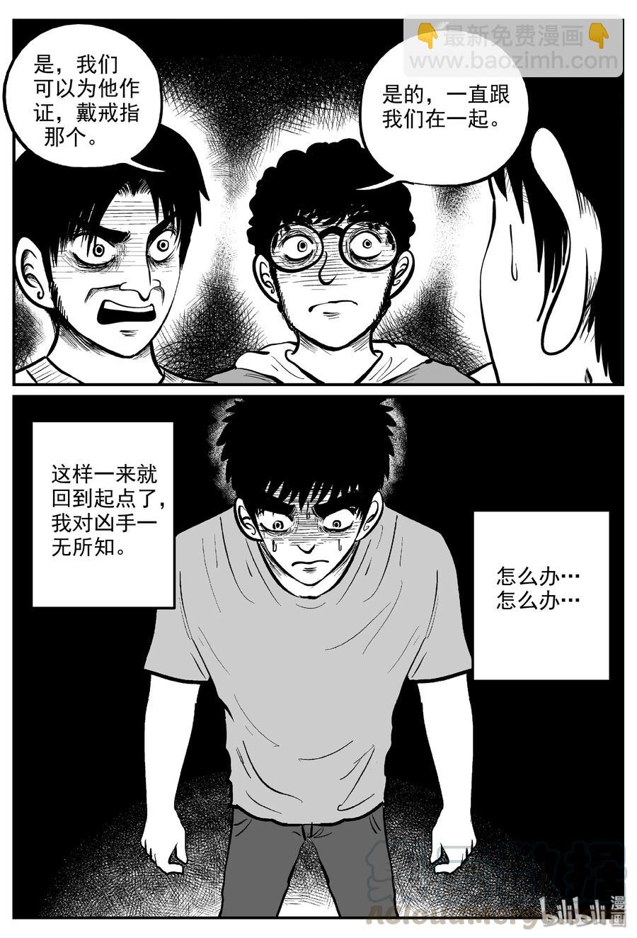 326 业火之车（3）-第320话